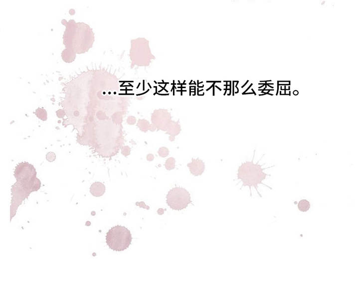 自我拯救励志话语漫画,第20章：下黑手1图