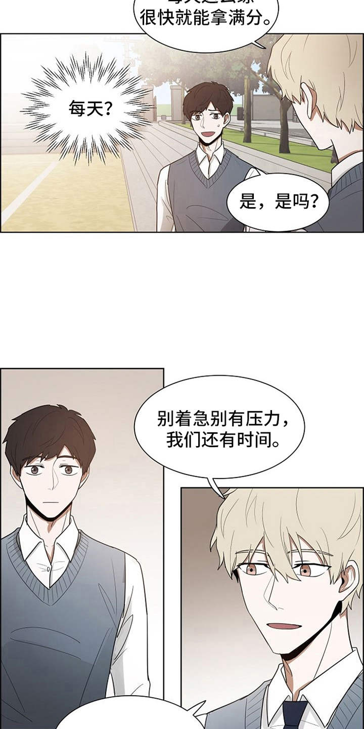 拯救自我 知乎漫画,第10章：练习2图