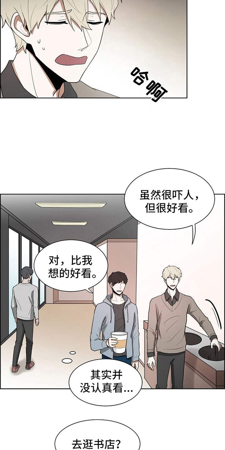 自我拯救漫画,第13章：怨念5图
