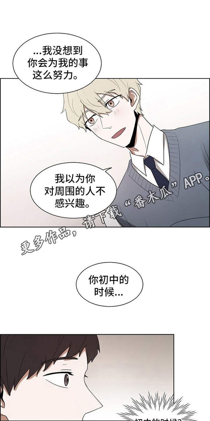 拯救自我 知乎漫画,第18章：挑礼物1图