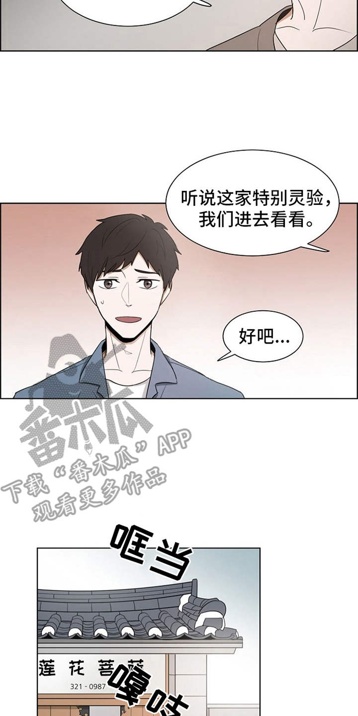 自我拯救的励志语漫画,第7章：算卦2图