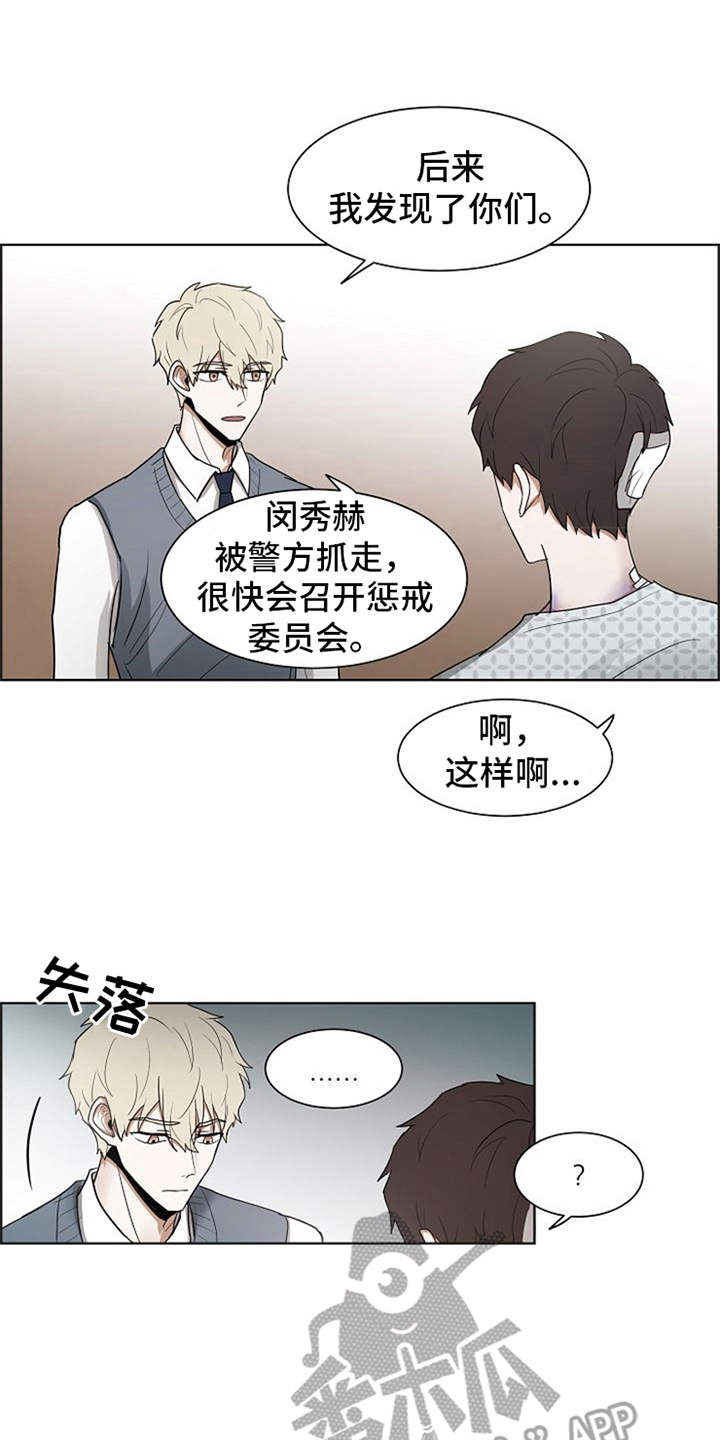 自我拯救法则书籍漫画,第22章：好运（完结）4图