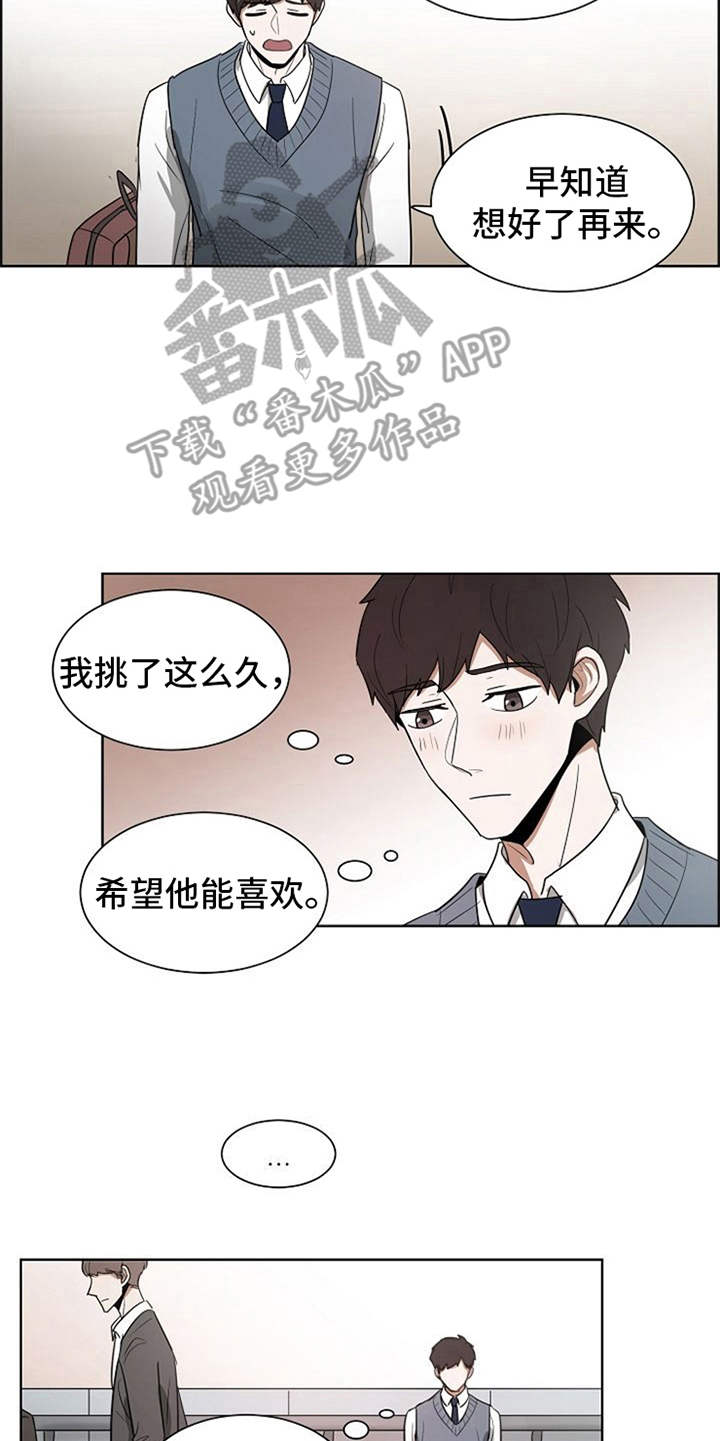 自我拯救饮食计划漫画,第18章：挑礼物5图