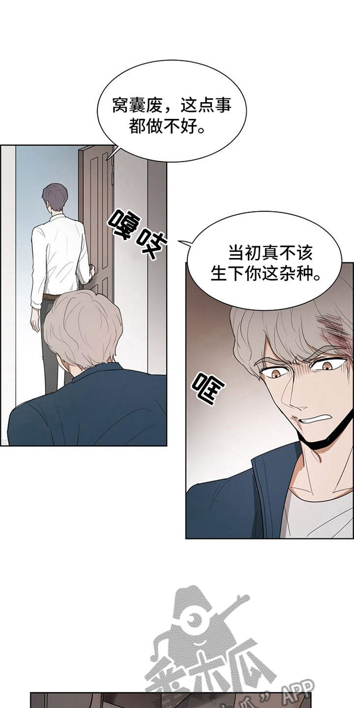 自我拯救完整故事内容漫画,第13章：怨念5图
