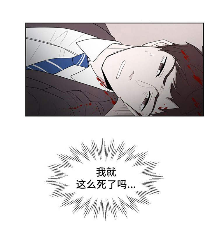 自我拯救壁纸漫画,第2章：敲闷棍2图