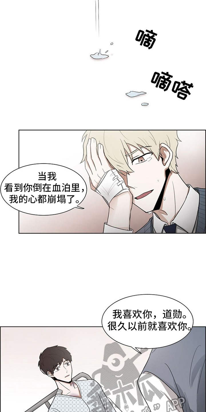 自我拯救法则书籍漫画,第22章：好运（完结）1图