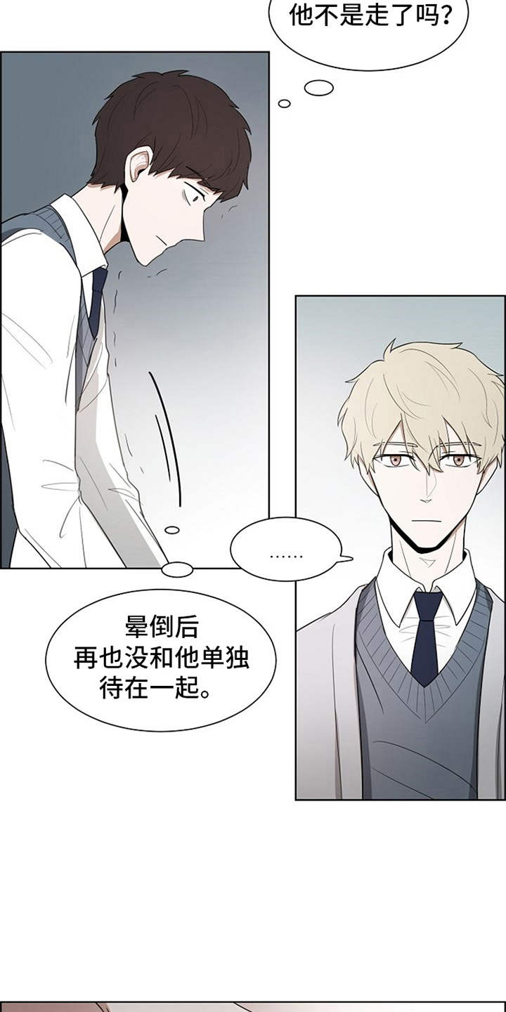 自我救渎漫画,第6章：不用害怕2图