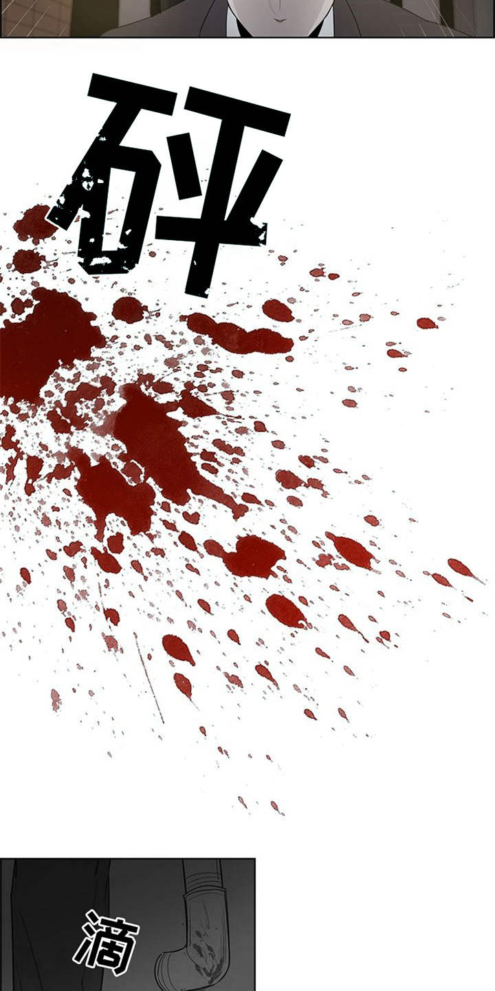 自我拯救漫画,第2章：敲闷棍2图