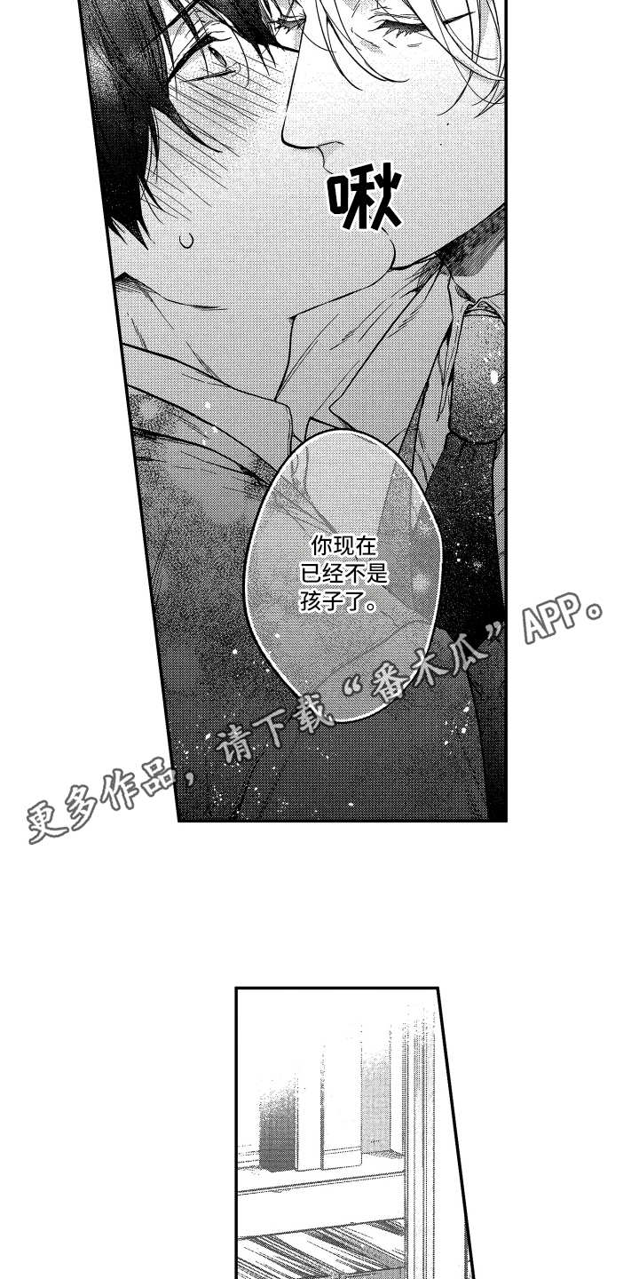 欢乐寄宿漫画,第23章：答复3图
