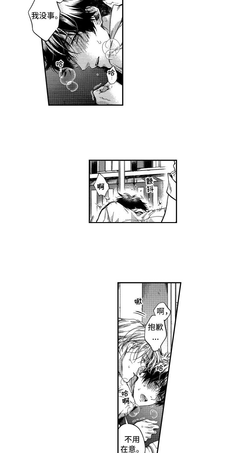 欢乐寄宿漫画,第23章：答复1图