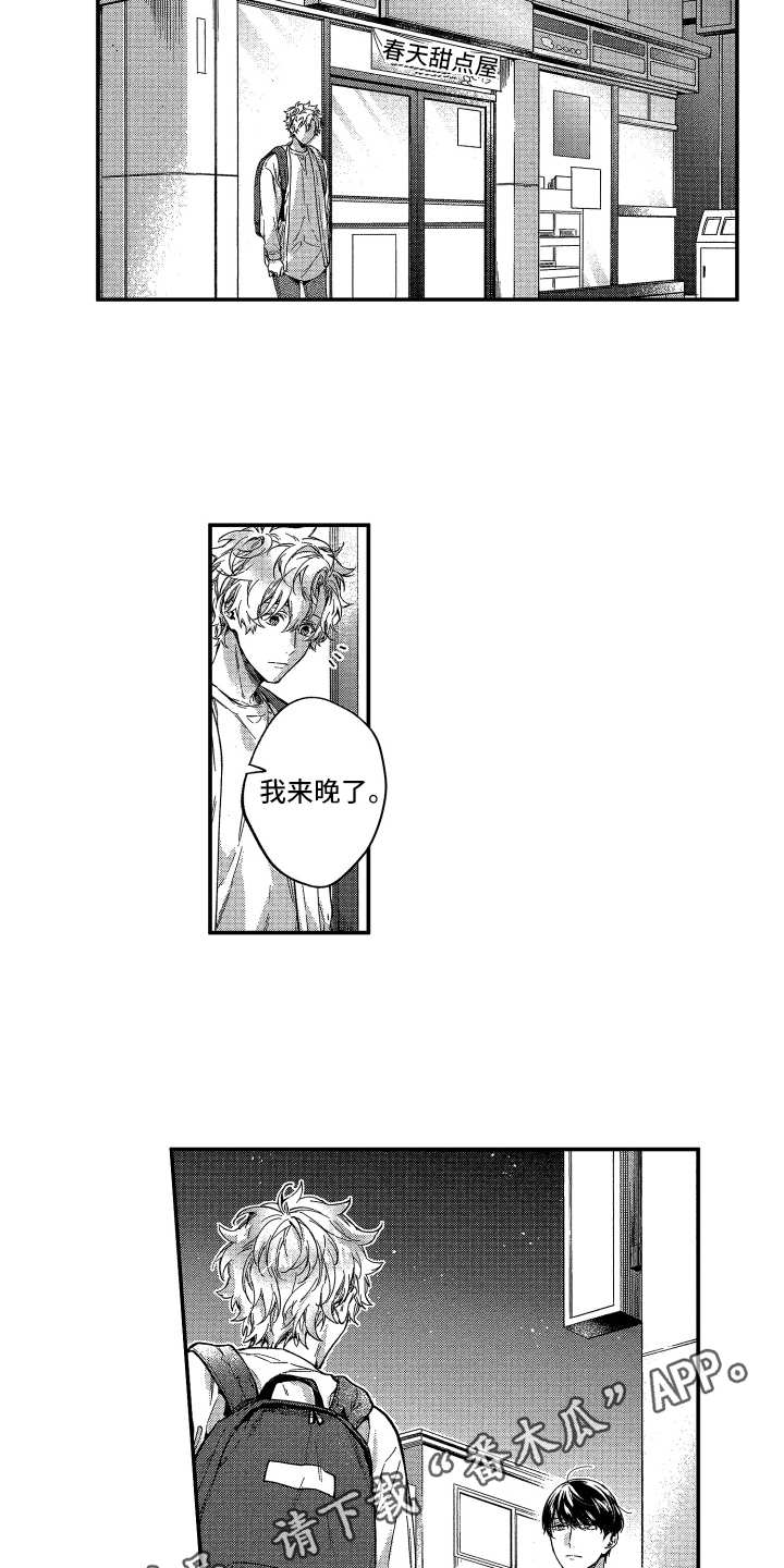 欢乐寄宿漫画,第16章：说开了2图
