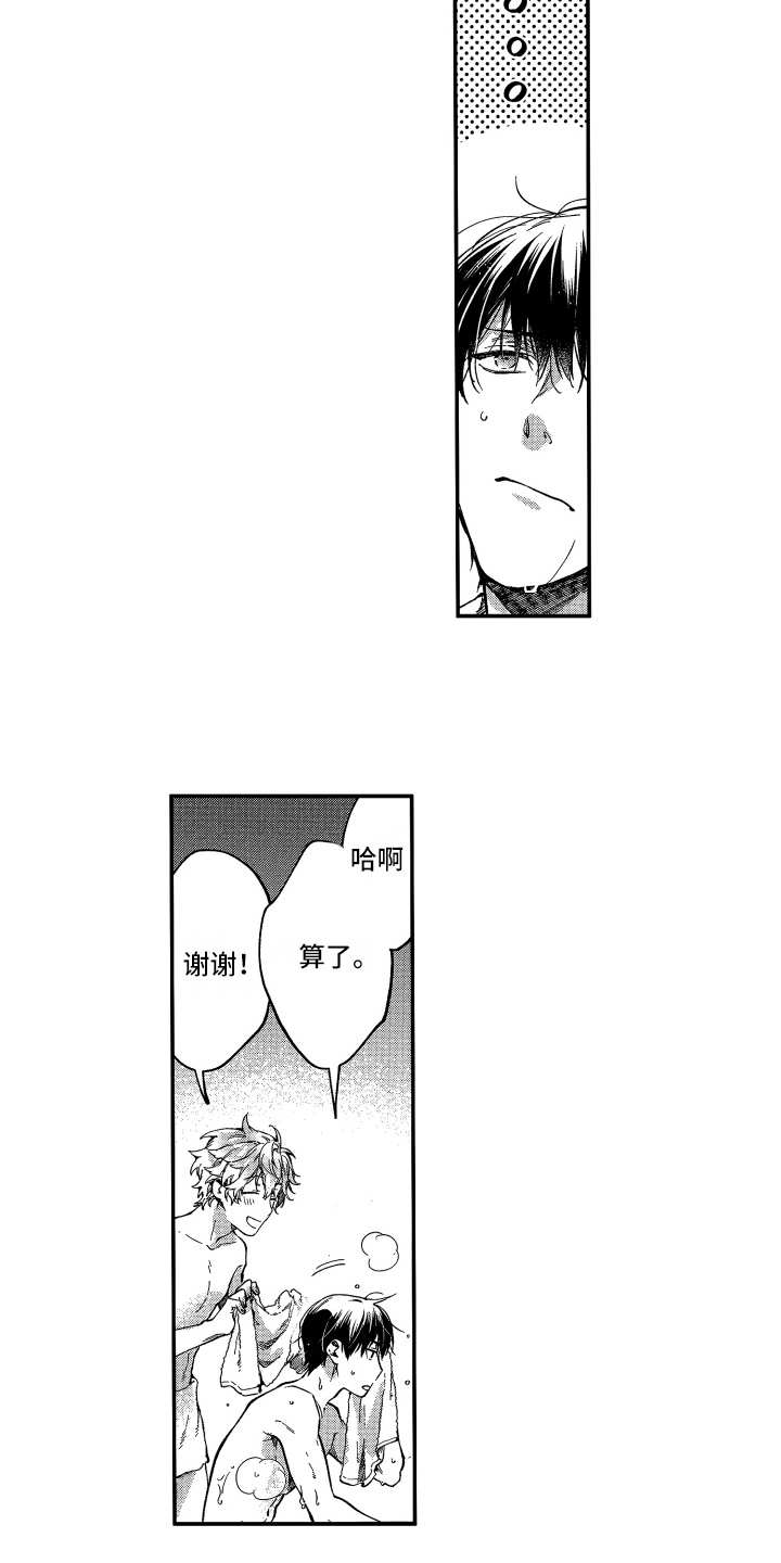 欢乐寄宿漫画,第8章：肩膀宽2图