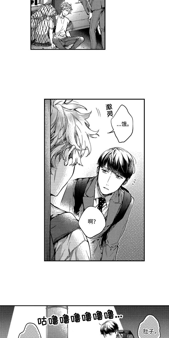 欢乐寄宿漫画,第1章：很酷3图