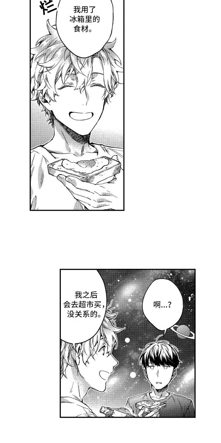 欢乐寄宿漫画,第3章：还没走2图