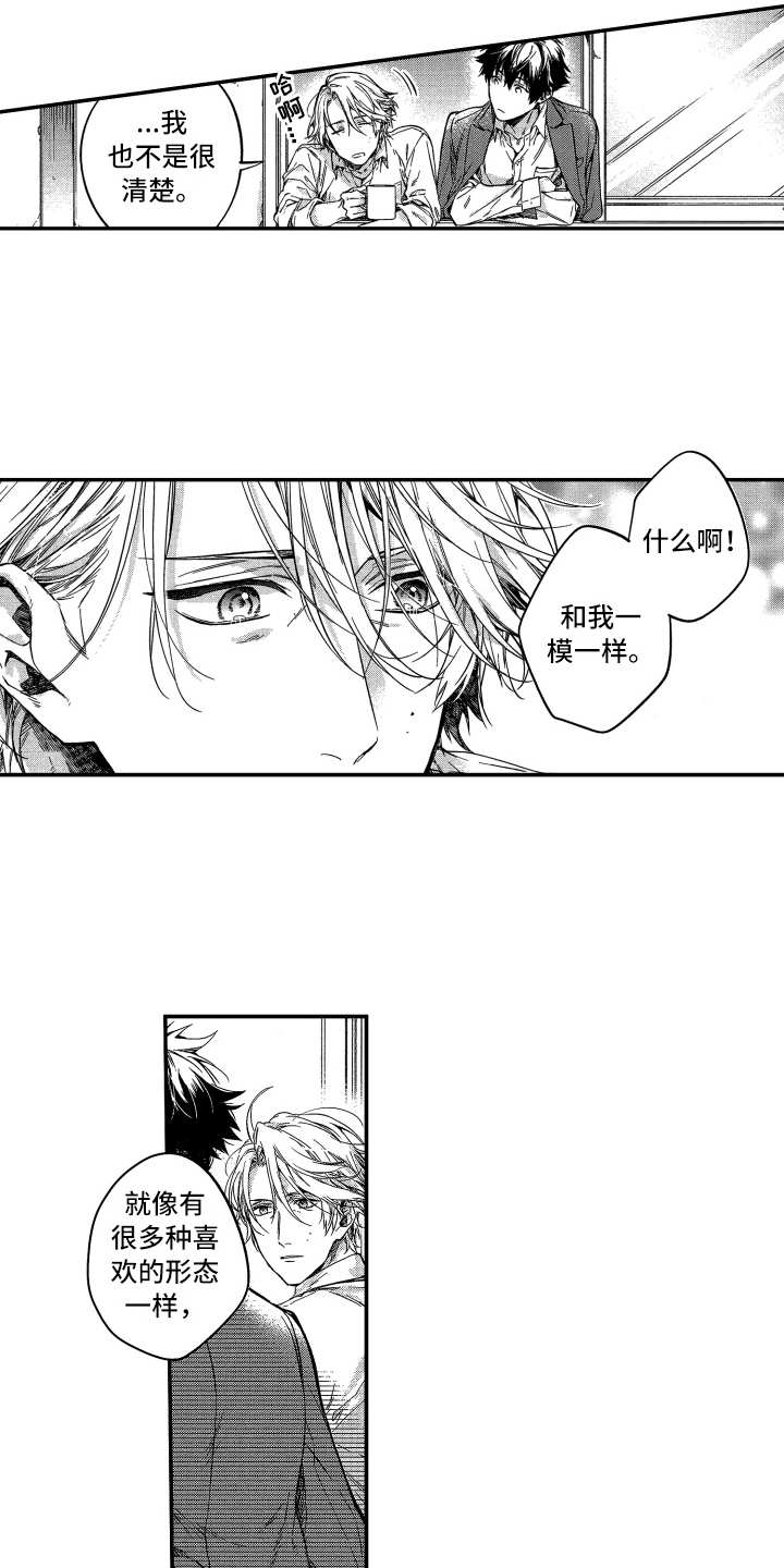 欢乐寄宿漫画,第24章：契机（完结）3图