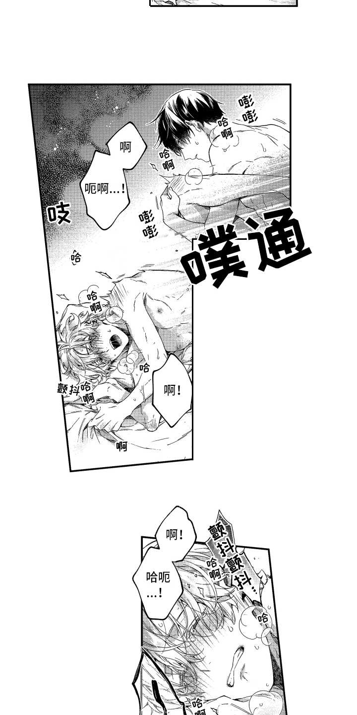 欢乐寄宿漫画,第18章：乖巧2图