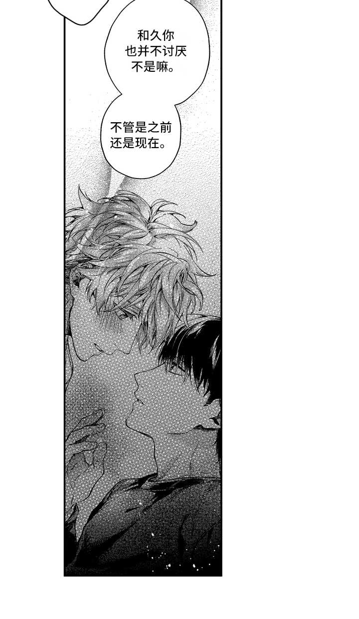 欢乐寄宿漫画,第13章：想报答2图