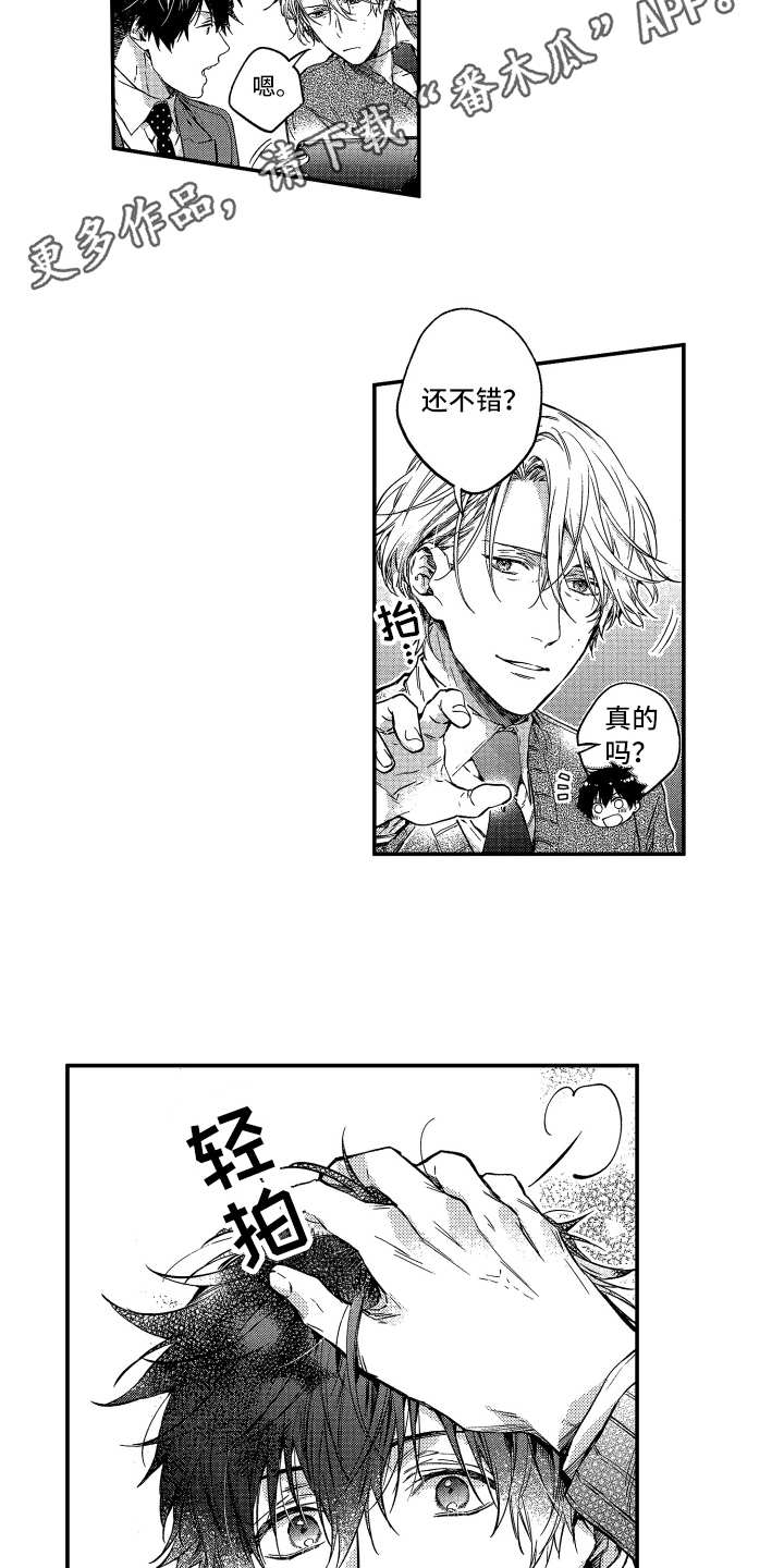 欢乐寄宿漫画,第21章：受欢迎4图