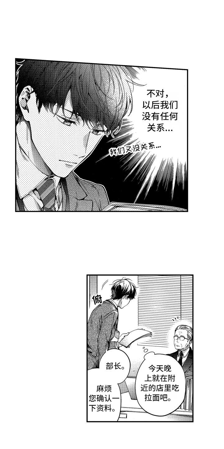 欢乐寄宿漫画,第3章：还没走2图
