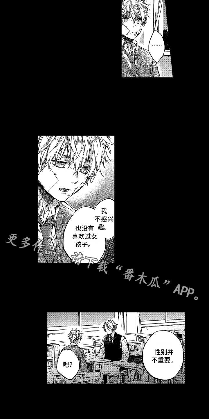 欢乐寄宿漫画,第24章：契机（完结）4图