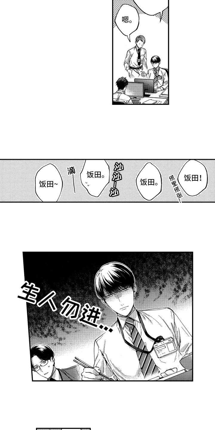 欢乐寄宿漫画,第10章：没法不管3图