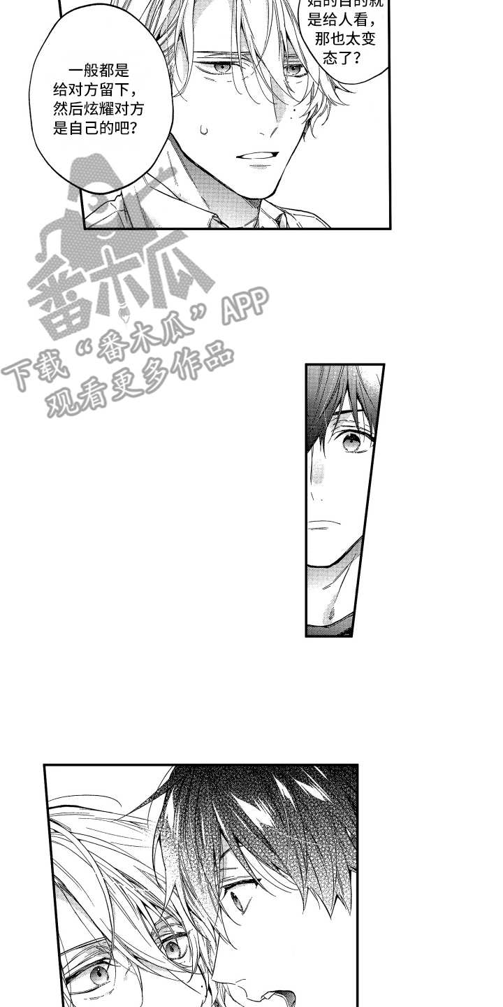 欢乐寄宿漫画,第25章：【番外】有活力3图
