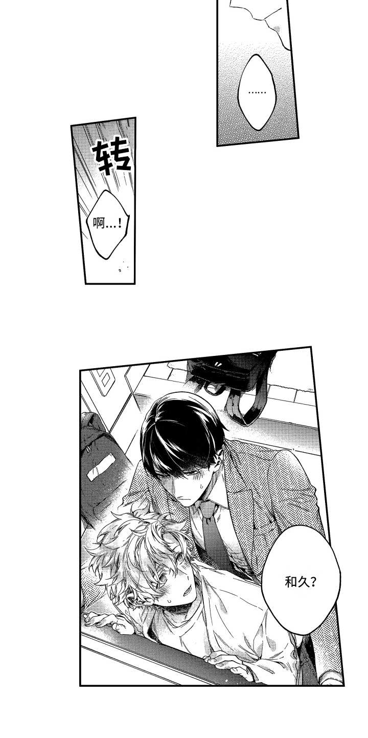 欢乐寄宿漫画,第17章：相似之处5图