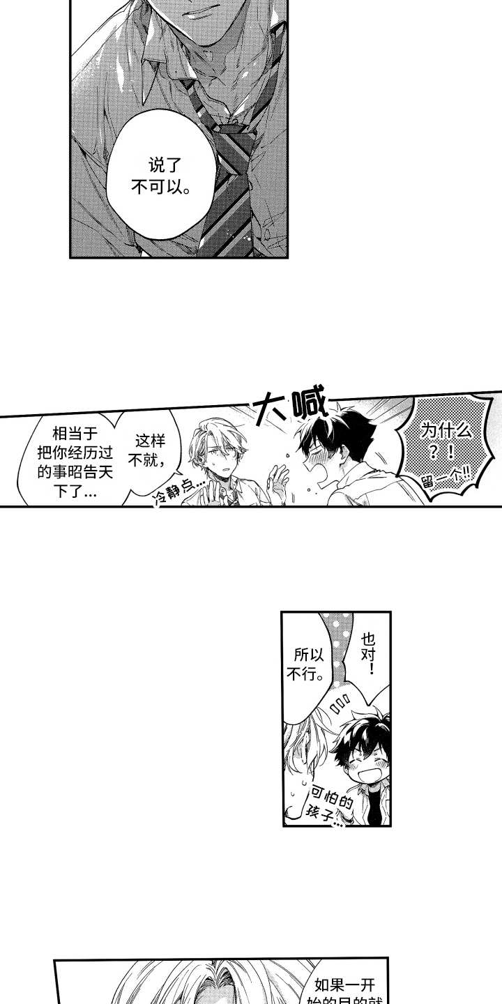 欢乐寄宿漫画,第25章：【番外】有活力2图