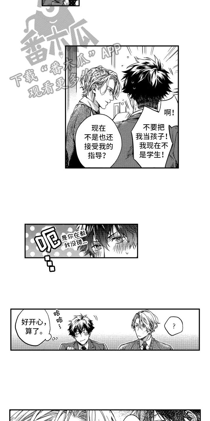 欢乐寄宿漫画,第21章：受欢迎1图