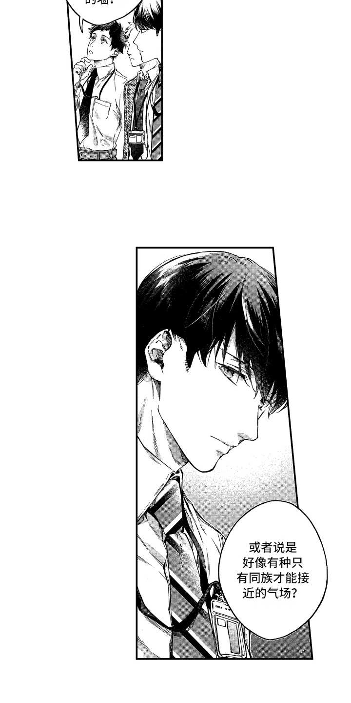 欢乐寄宿漫画,第11章：还不错4图