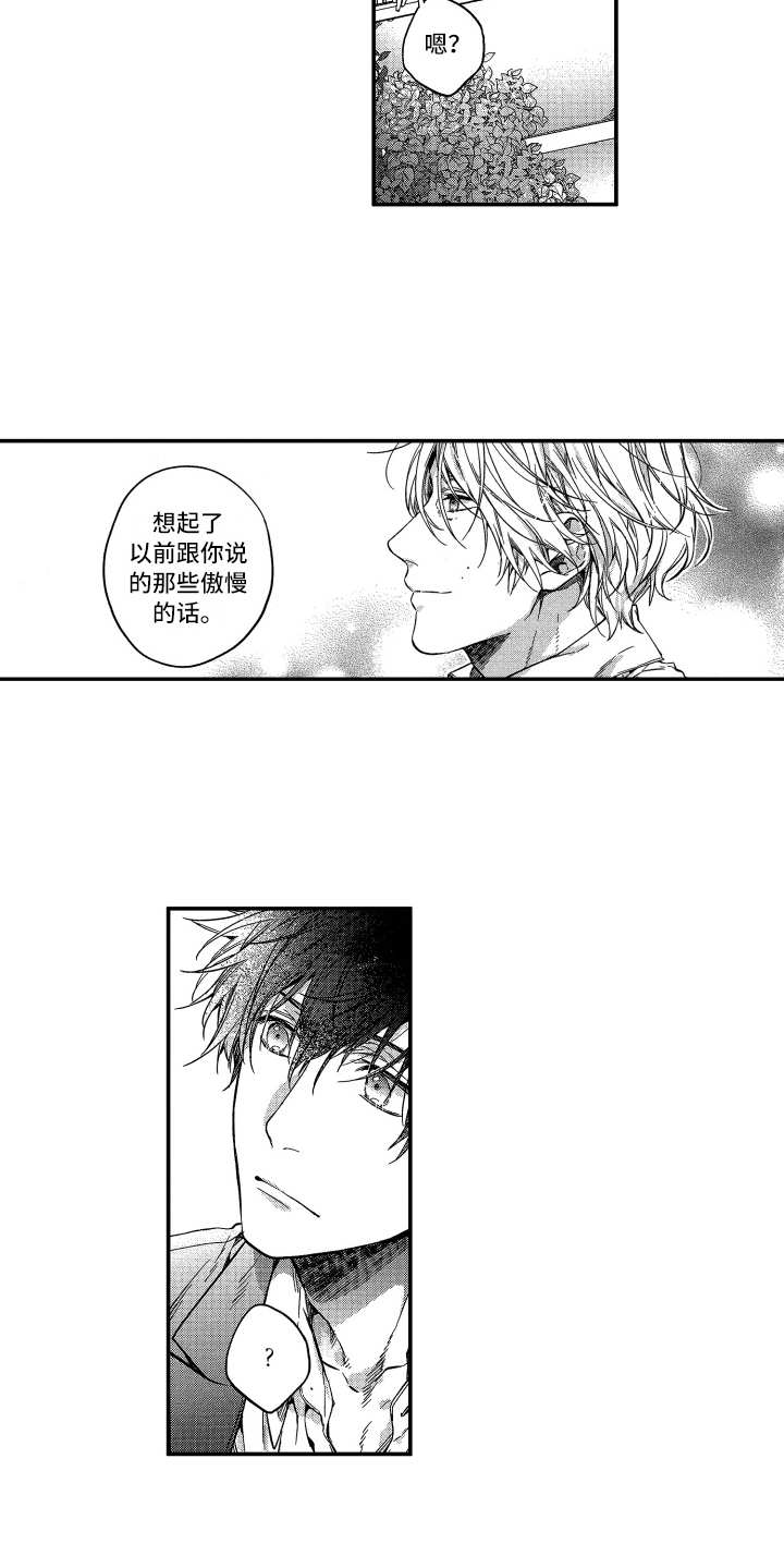 欢乐寄宿漫画,第24章：契机（完结）4图