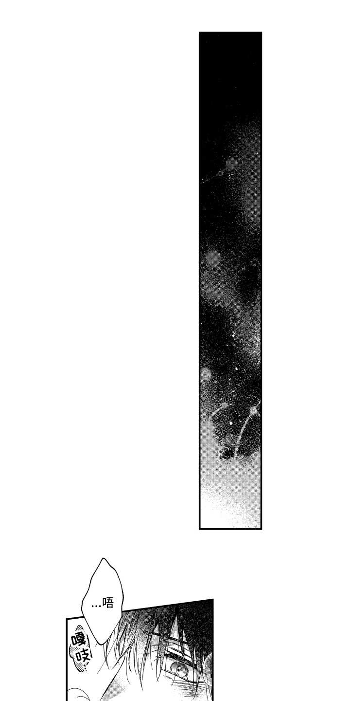 欢乐寄宿漫画,第13章：想报答3图