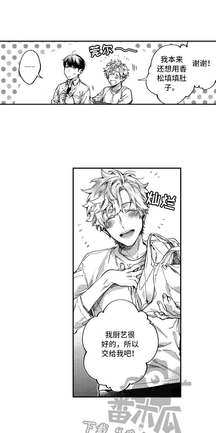欢乐寄宿漫画,第6章：客套话5图