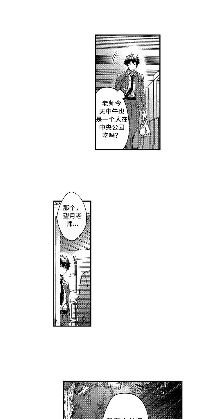 欢乐寄宿漫画,第22章：拒绝1图