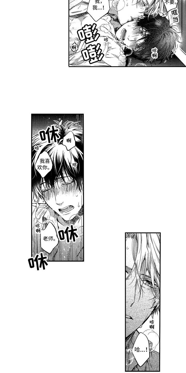 欢乐寄宿漫画,第23章：答复3图