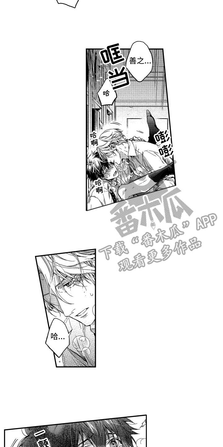 欢乐寄宿漫画,第23章：答复5图