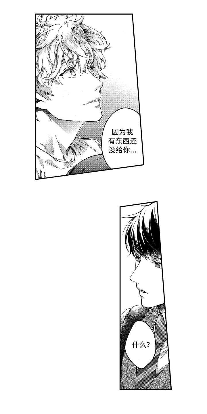 欢乐寄宿漫画,第3章：还没走5图