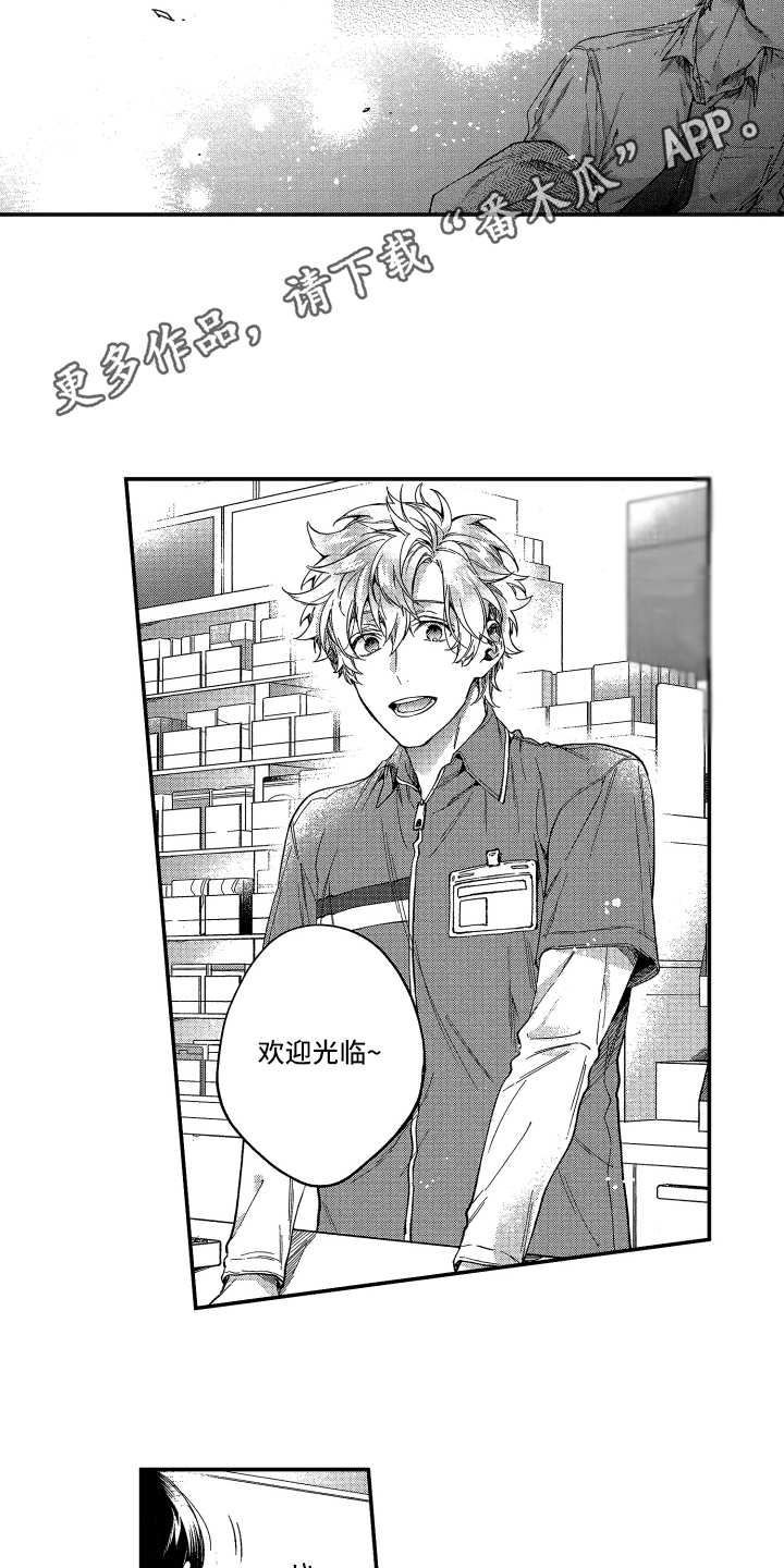 欢乐寄宿漫画,第15章：自顾自4图