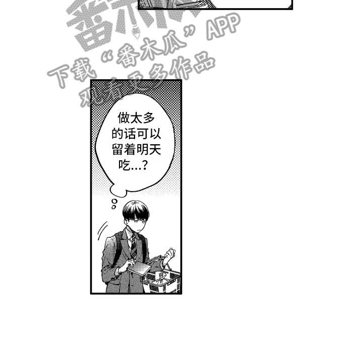 欢乐寄宿漫画,第5章：很热情5图
