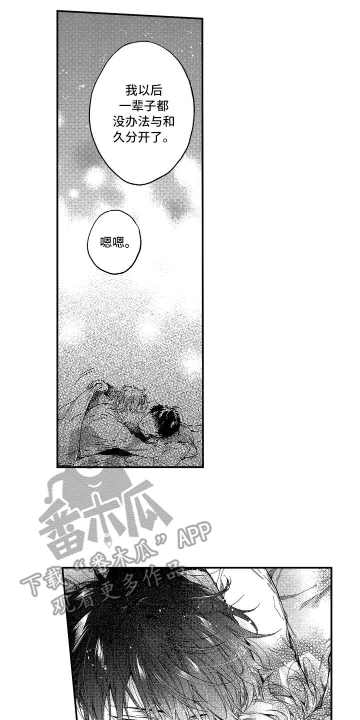 欢乐寄宿漫画,第19章：会幸福的1图