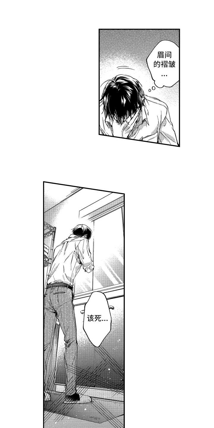 欢乐寄宿漫画,第14章：烦闷4图