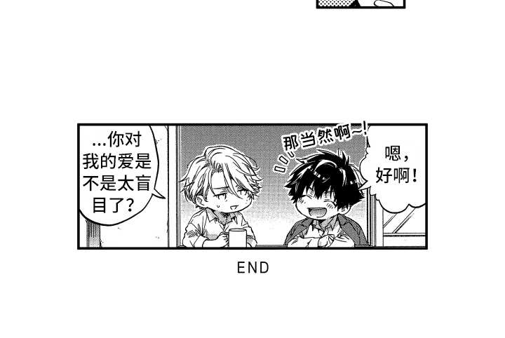 欢乐寄宿漫画,第24章：契机（完结）2图