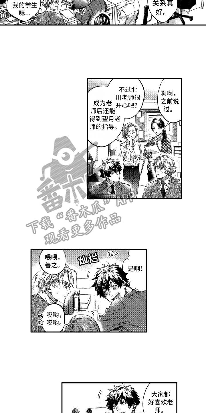 欢乐寄宿漫画,第21章：受欢迎2图