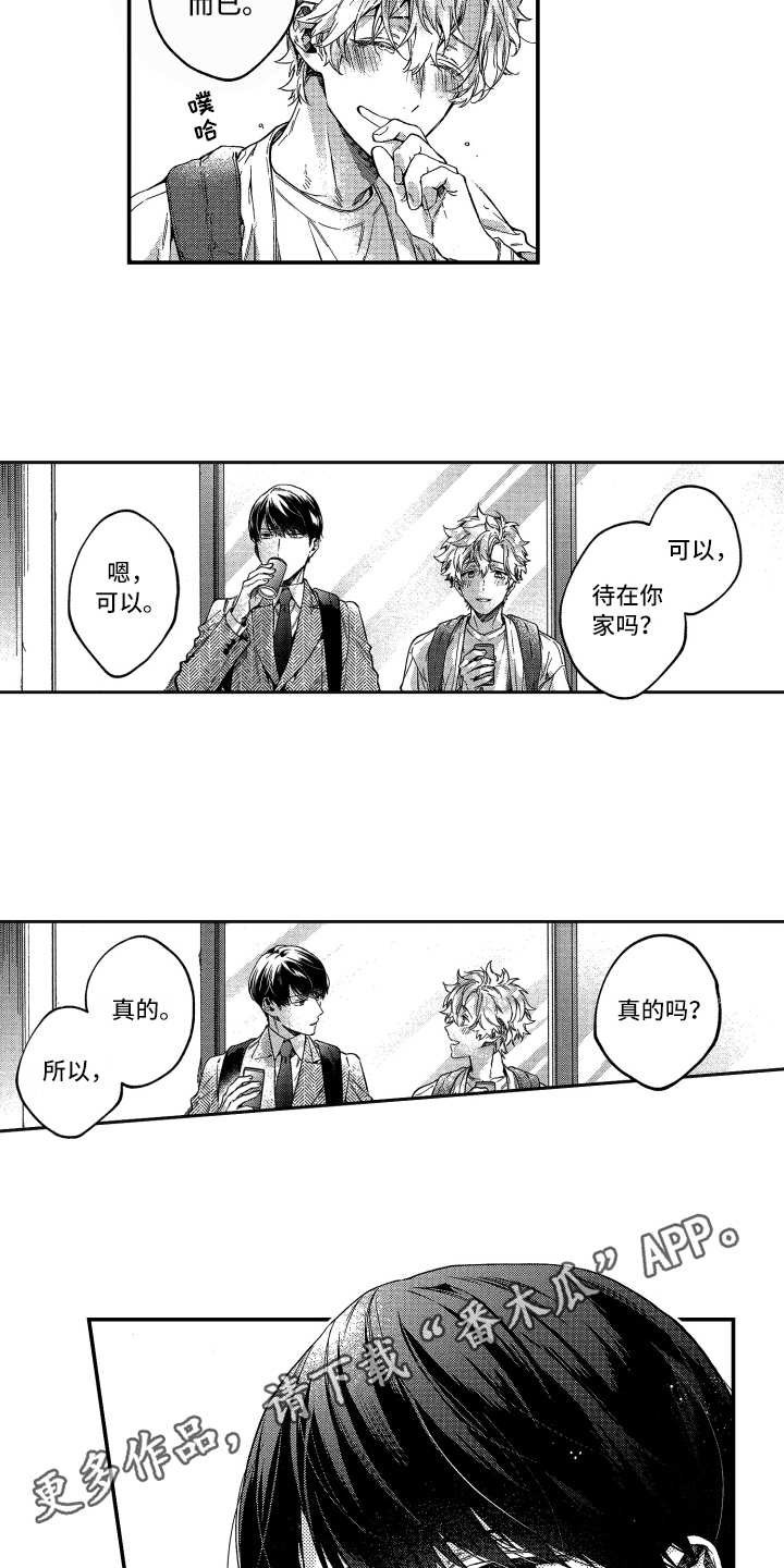 欢乐寄宿漫画,第17章：相似之处4图
