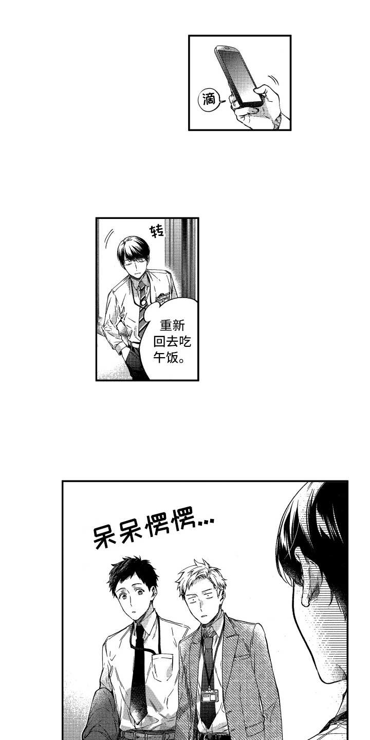 欢乐寄宿漫画,第11章：还不错1图
