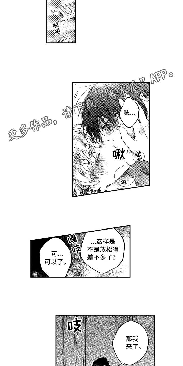 欢乐寄宿漫画,第18章：乖巧4图