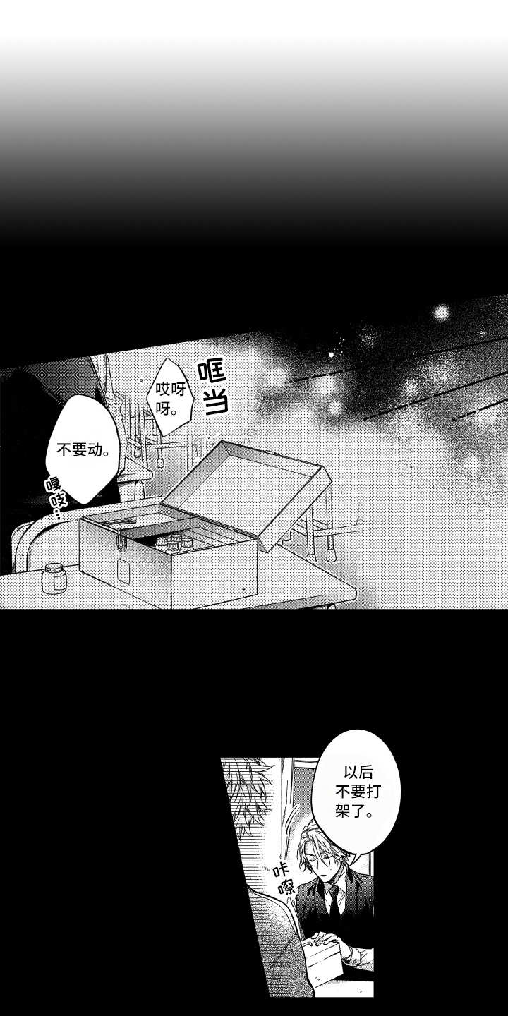 欢乐寄宿漫画,第24章：契机（完结）1图