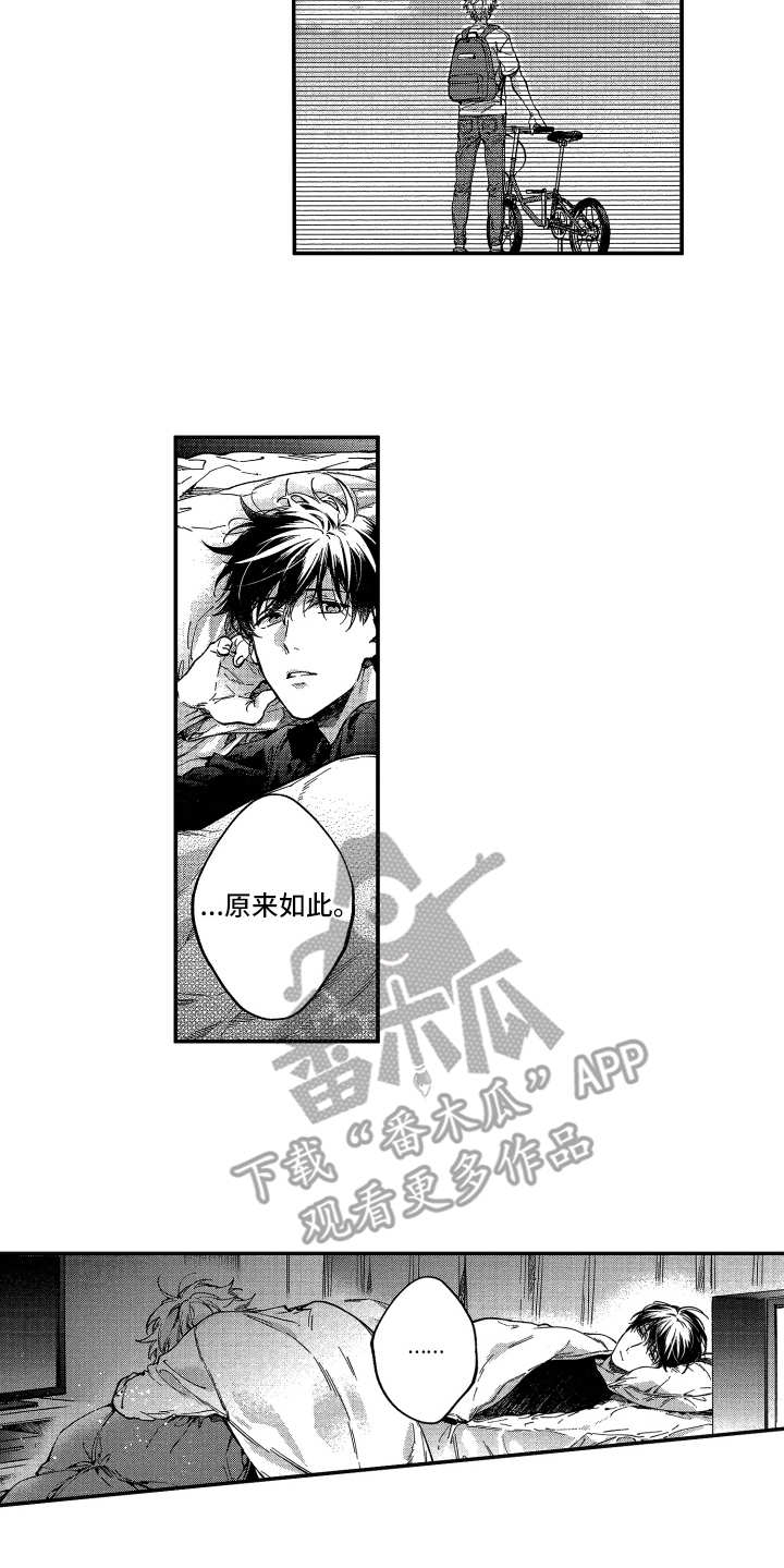 欢乐寄宿漫画,第9章：往事4图