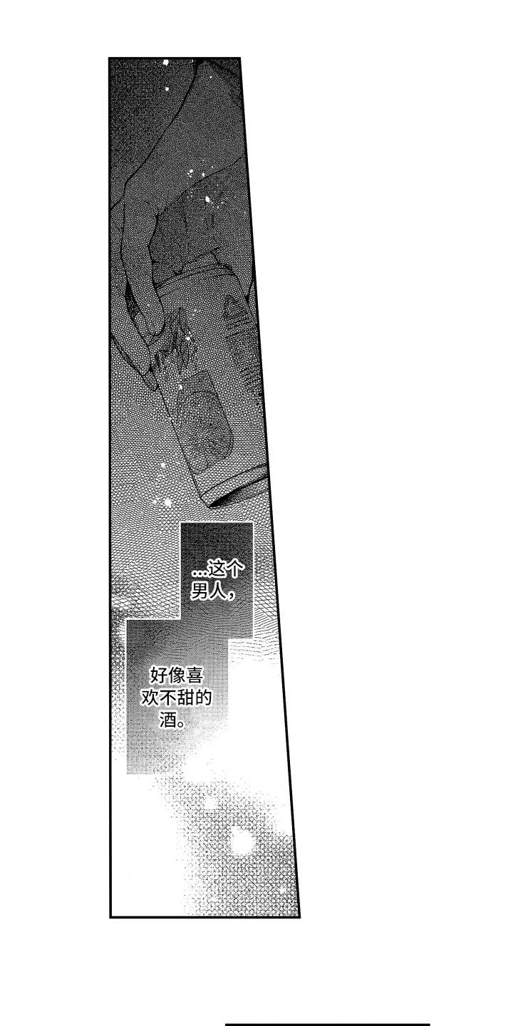 欢乐寄宿漫画,第13章：想报答3图