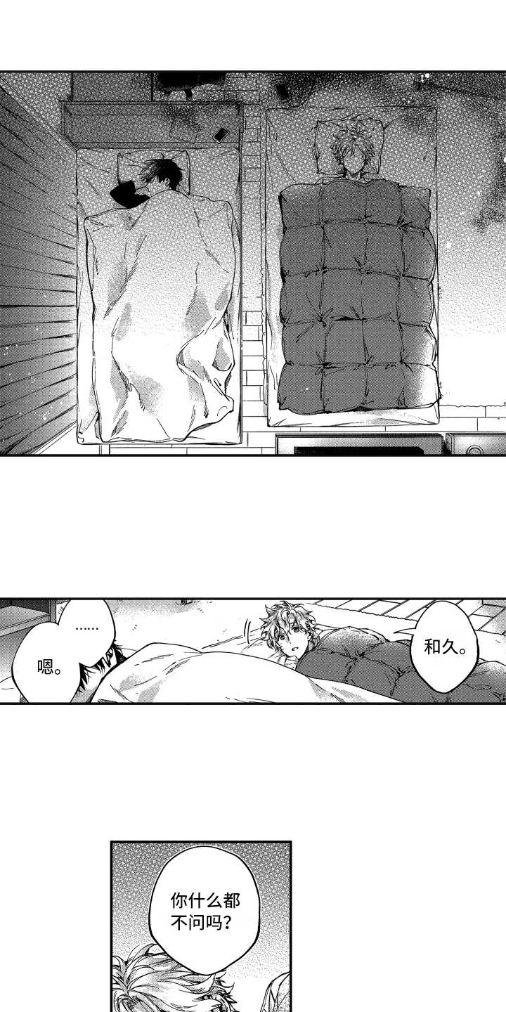 欢乐寄宿漫画,第9章：往事1图